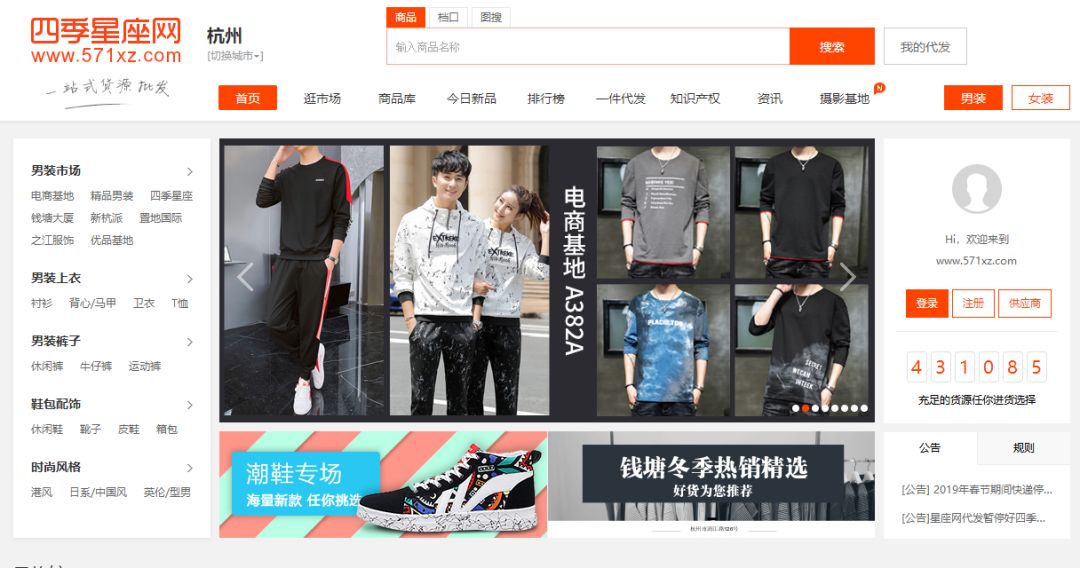 新手小白必备的80个货源平台,电商货源除了1688还有哪些平台