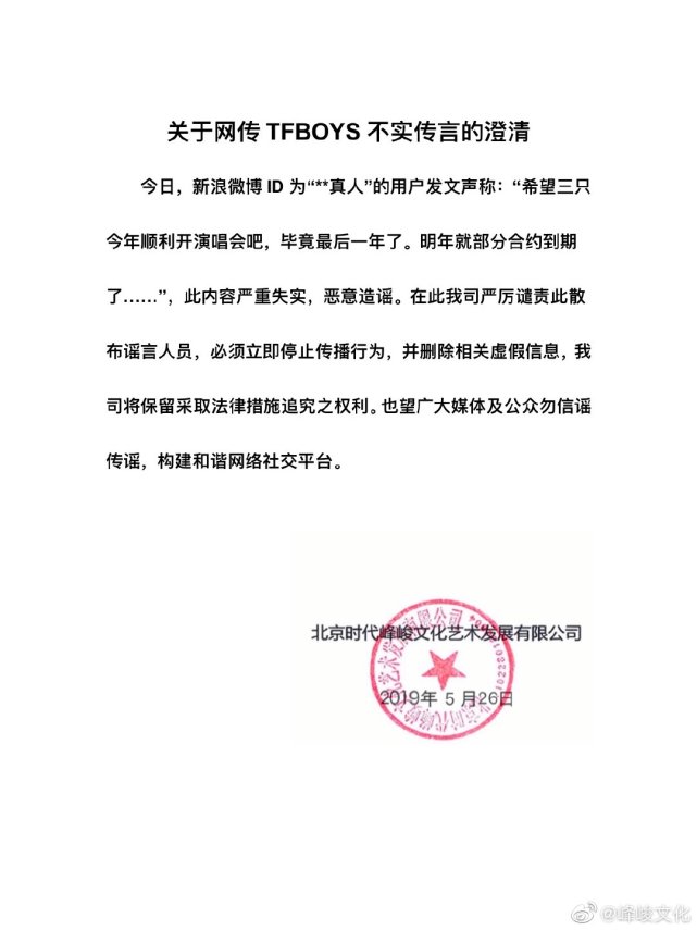 王俊凯王源易烊千玺解散谁更火,tfboys七周年王俊凯和易烊千玺