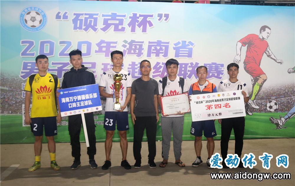 2021年海南省足球联赛谁第1名,2019年海南省足球比赛