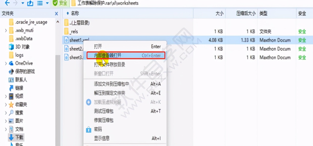 wpsexcel表格怎么加密,加密excel表格变成乱码怎么恢复