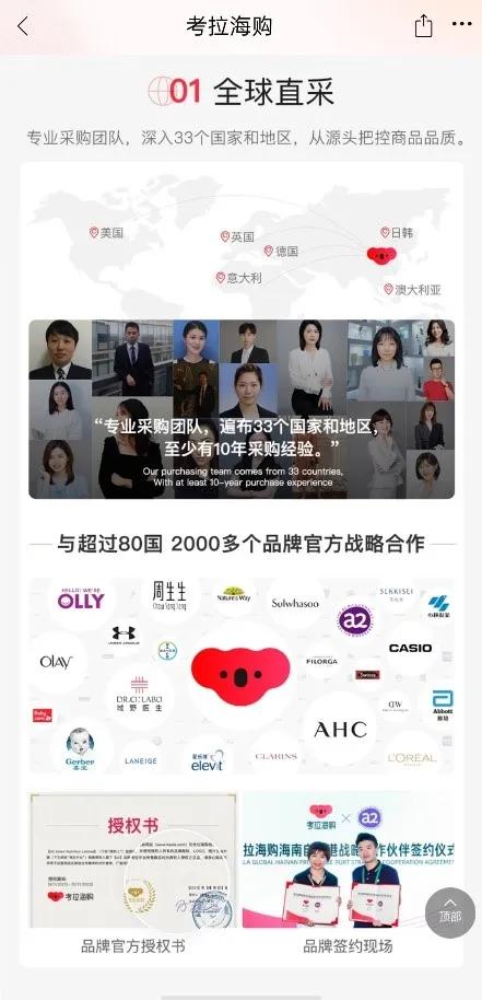 考拉海购值得信赖吗,考拉海购助力
