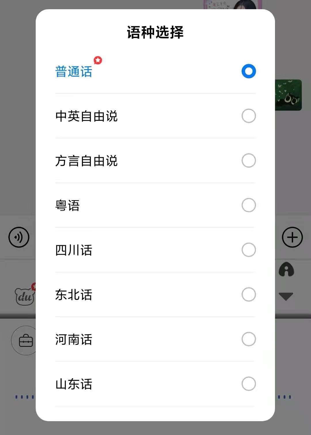 苹果13最详细输入法设置,怎样更改iphone13的输入法