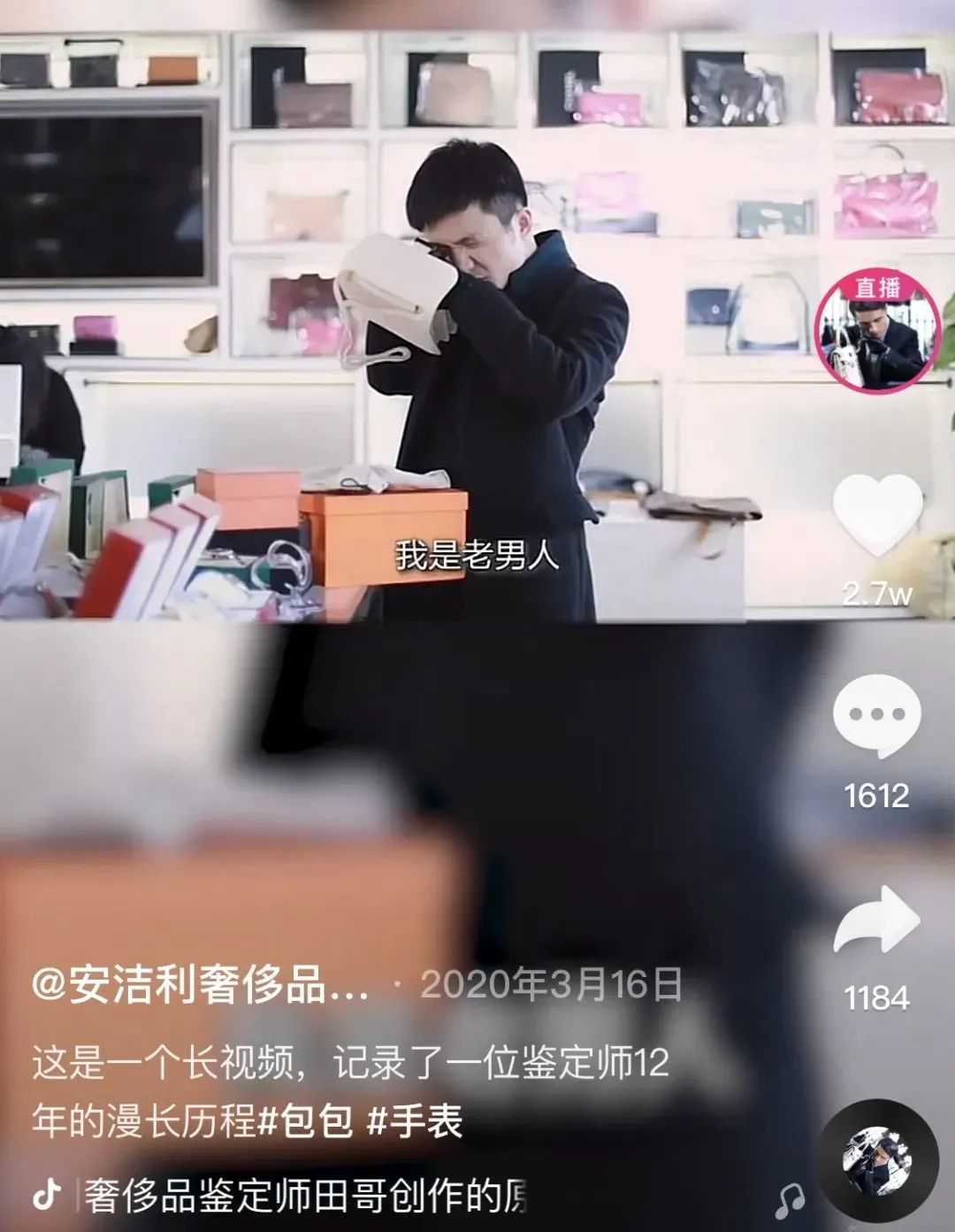 采访奢侈品鉴定师,奢侈品鉴定师的真实生活