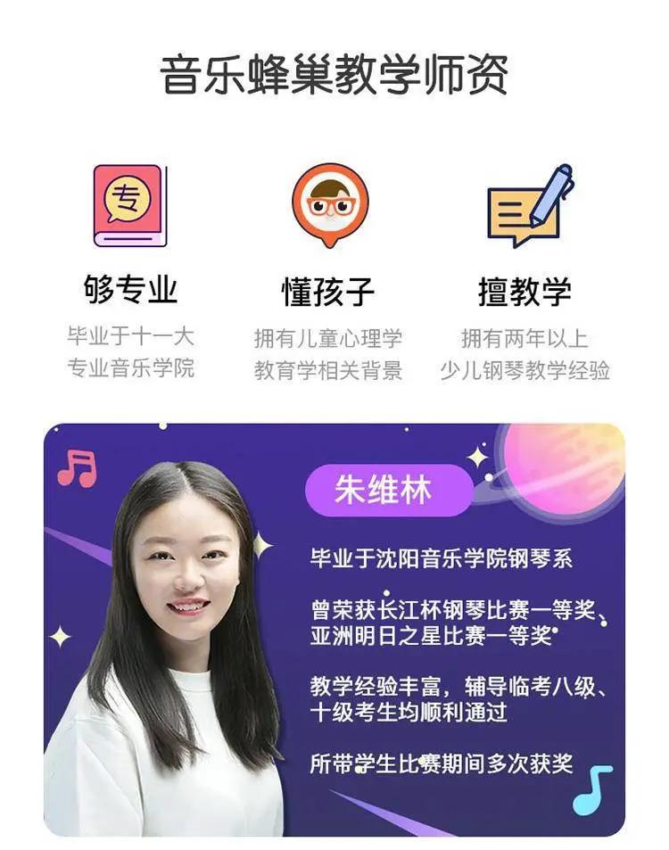 爱选课丨学琴这种痛苦，AI真能解决？在线钢琴课音乐蜂巢评测!