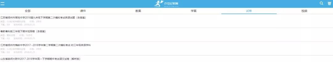 教师必备的10个教学资源网站,教师常用的必备资源网站