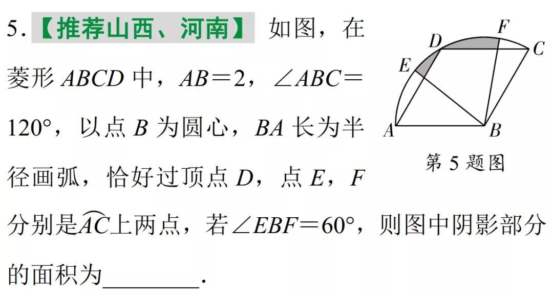 小学几何题阴影面积100道,初中数学几何阴影面积的三种解法