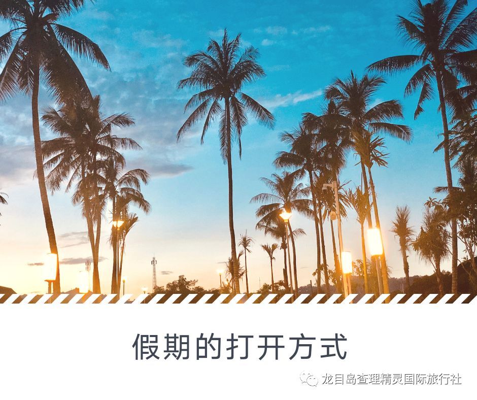如何从国内到达龙目岛？交通签证问题看这里