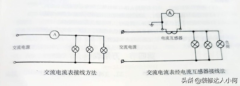 交流电流表的正确接线方法,两线电流表的接线方法
