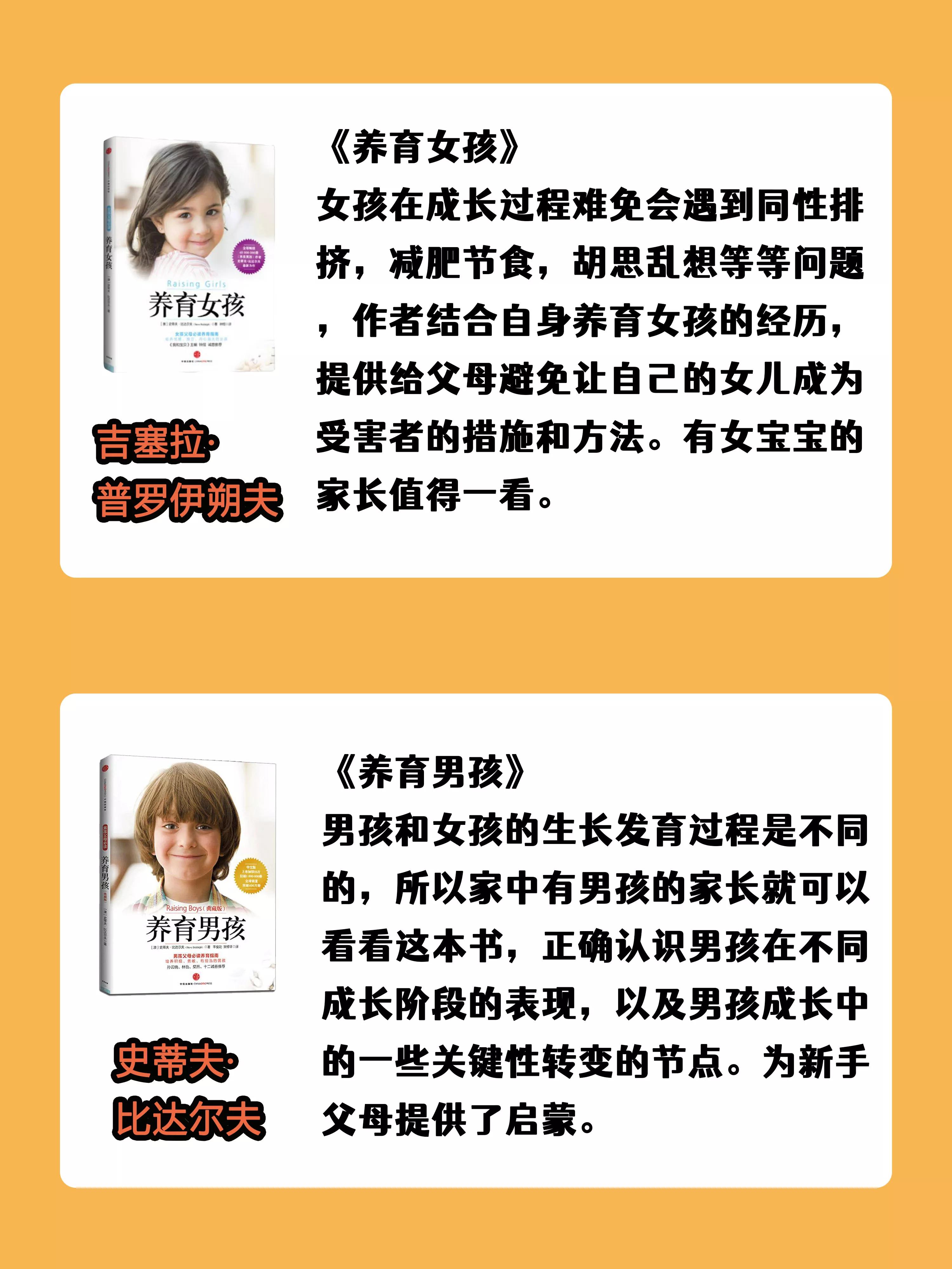 育儿书必看,父母育儿书籍推荐必看的