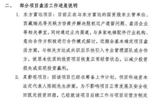 私募一哥徐翔的覆灭,知名私募基金被骗30亿