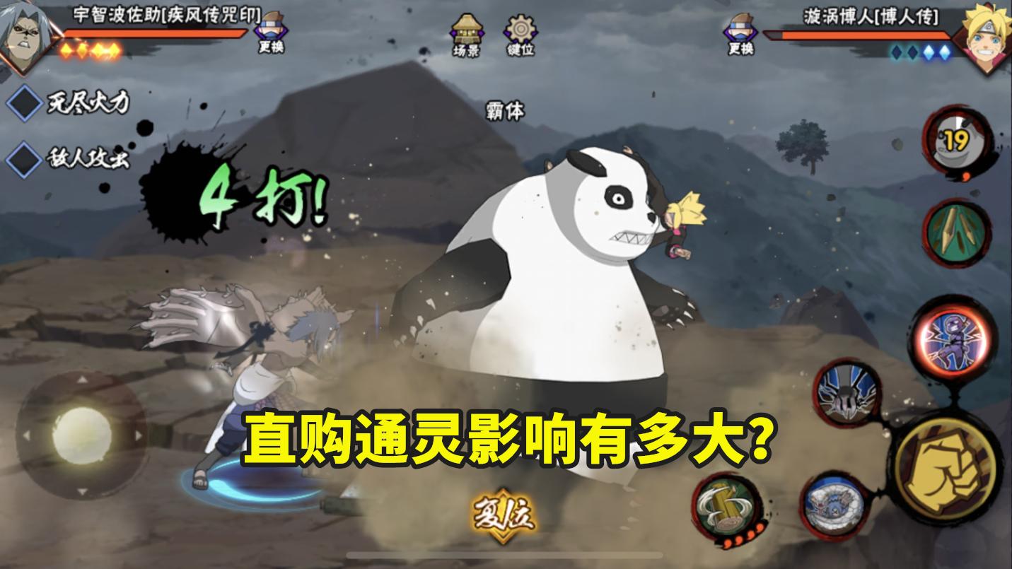 熊猫和二尾该选哪个,熊猫二尾削弱后谁才是最强通灵