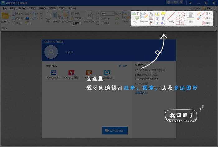 什么软件可以把pdf文字变成可编辑,什么软件可以直接编辑pdf