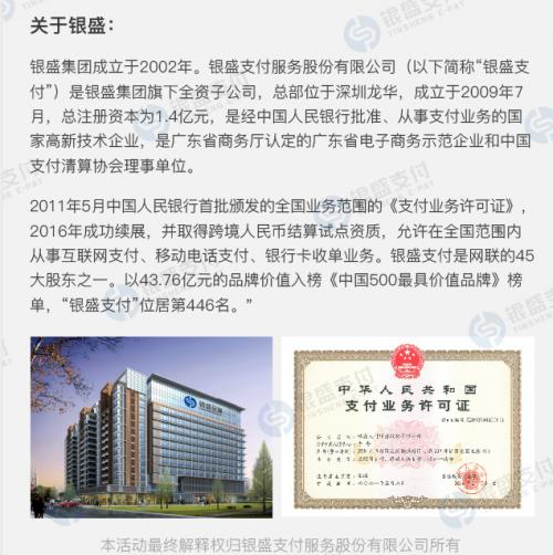 閾剁洓鏀粯浠ｇ悊鎷涘嫙,閾剁洓鏀粯鍏ㄥ浗鎷涘嫙浠ｇ悊