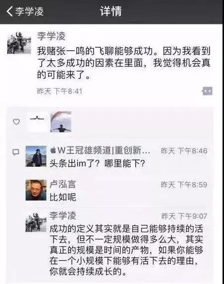 字节跳动飞聊,字节跳动旗下新产品飞聊