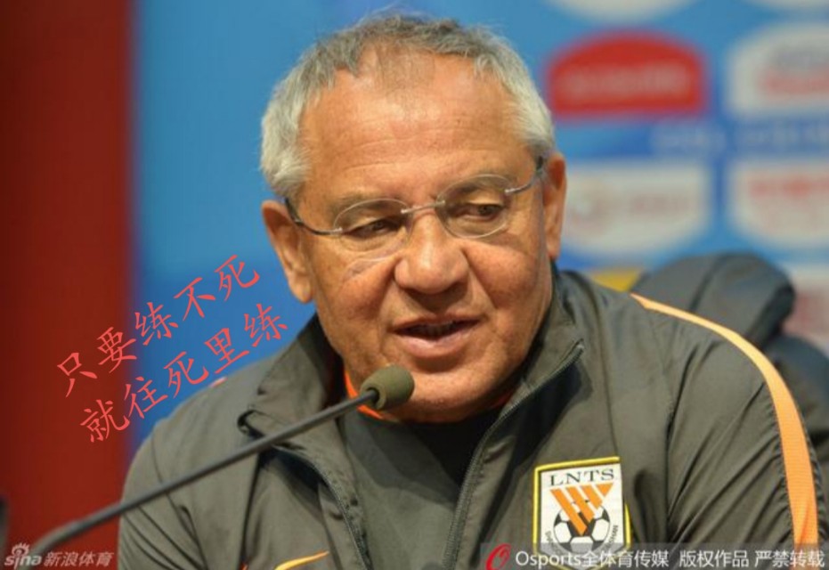 鲁能主教练谈锋霸,鲁能历任主教练