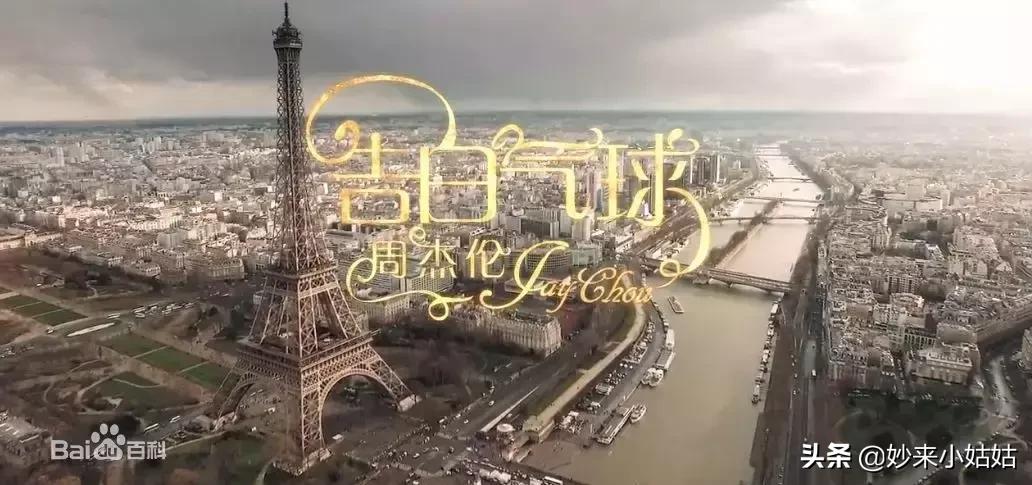 周杰伦新歌火爆感想,周杰伦新歌三块钱