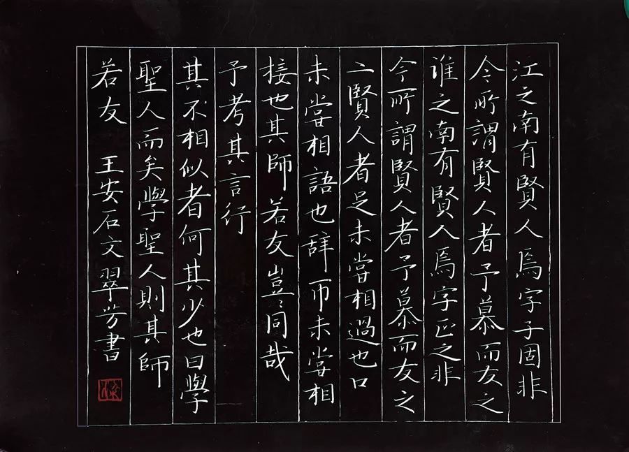 粉笔字书写教程,教师粉笔字教程