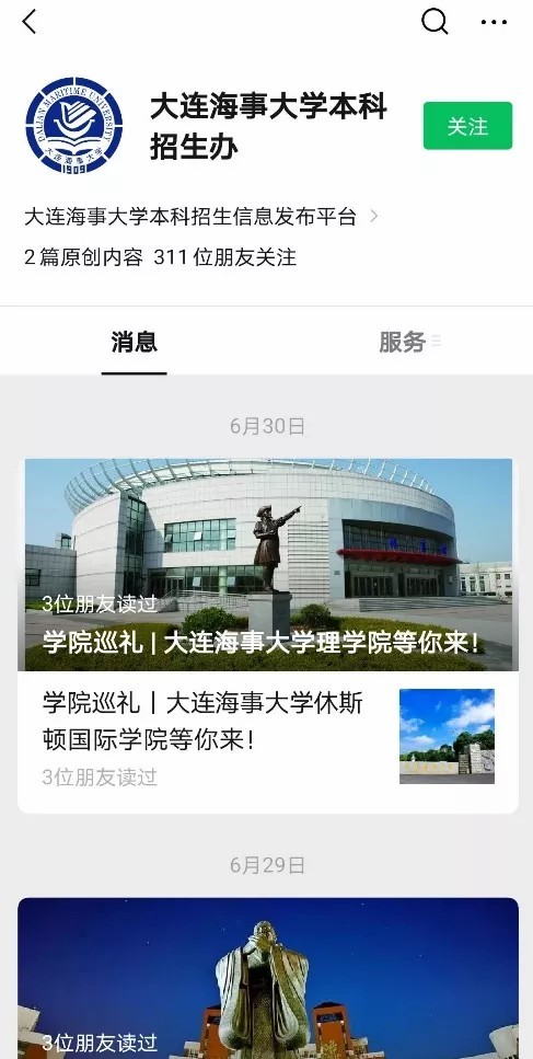 大连海事大学2021年高考录取结果发布（20210720、20210721更新）