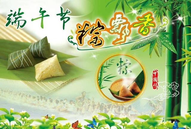 端午节祝福语送老人简短,端午节祝福语视频简短