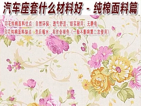 什么牌子汽车坐垫套最好,汽车坐垫套哪种好