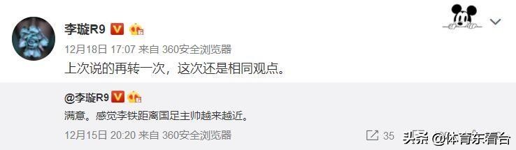 李铁上位国足主帅细节披露,李铁圈内评价