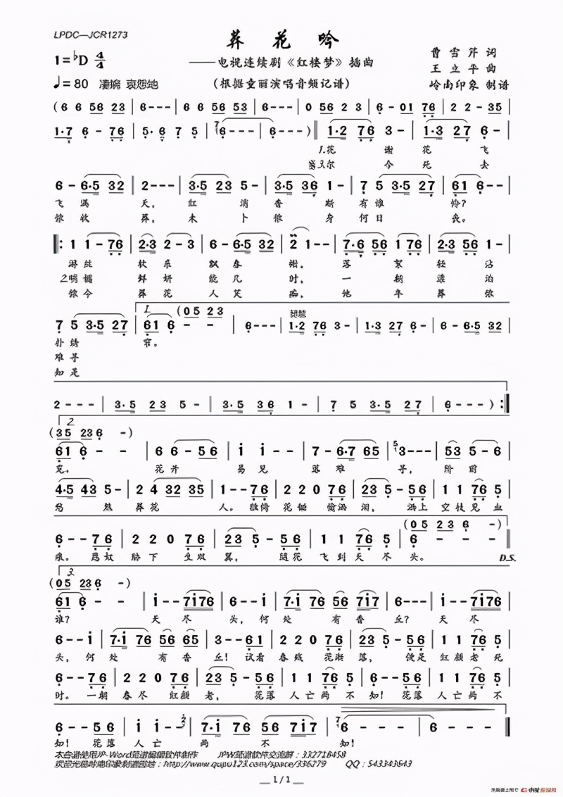 1987年日本流行歌曲,1987年春晚流行歌曲