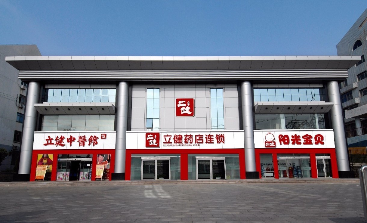 《创业家》：西柚健康联手立健进击国内医药健康新零售高地