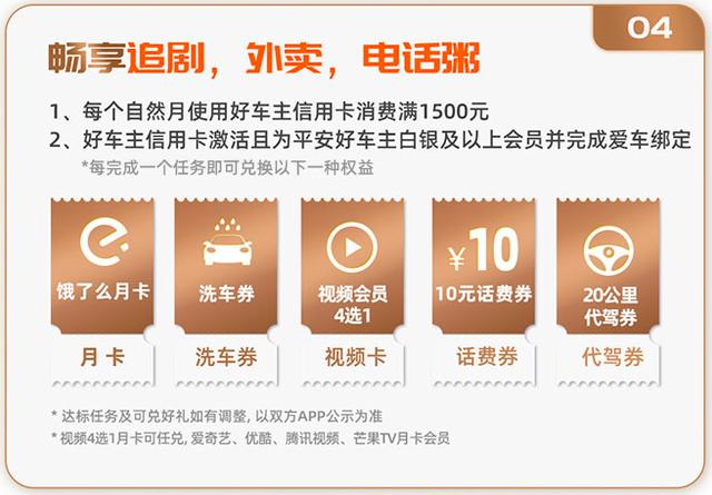 平安好车主信用卡可以易捷加油吗,平安好车主信用卡加油指定加油站