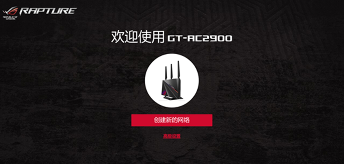 电竞路由中的王者,ROG玩家国度GT-AC2900游戏测评体验