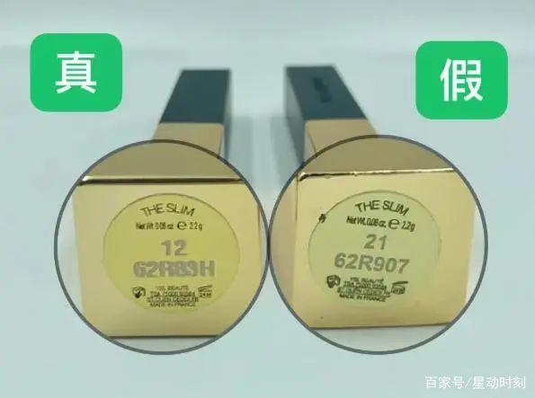 ysl小金条21真实试色,Ysl小金条鉴别真假