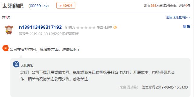 中钢天源氢燃料有限公司,中钢天源新材料最大亮点潜力巨大