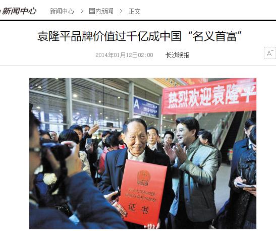 请不要拉踩明星和科学家了！！