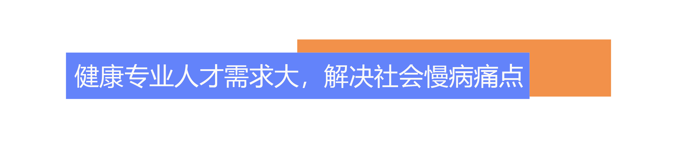 疫情过后医护行业前景,疫情过后教师工作有前景吗