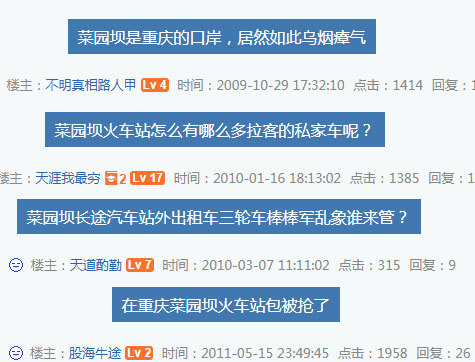 外地人重庆迷路,重庆地下一日游的迷路人