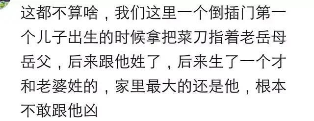 入赘是把你娶回家吗,入赘是什么之喜