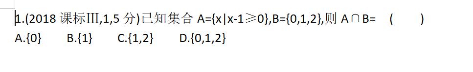 2013年高中数学全国联赛试题,一篇文章搞定高中数学解三角形