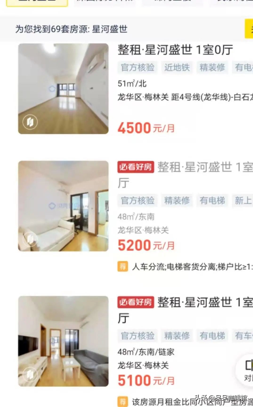 深圳单身女孩买房,深圳女孩买房经历