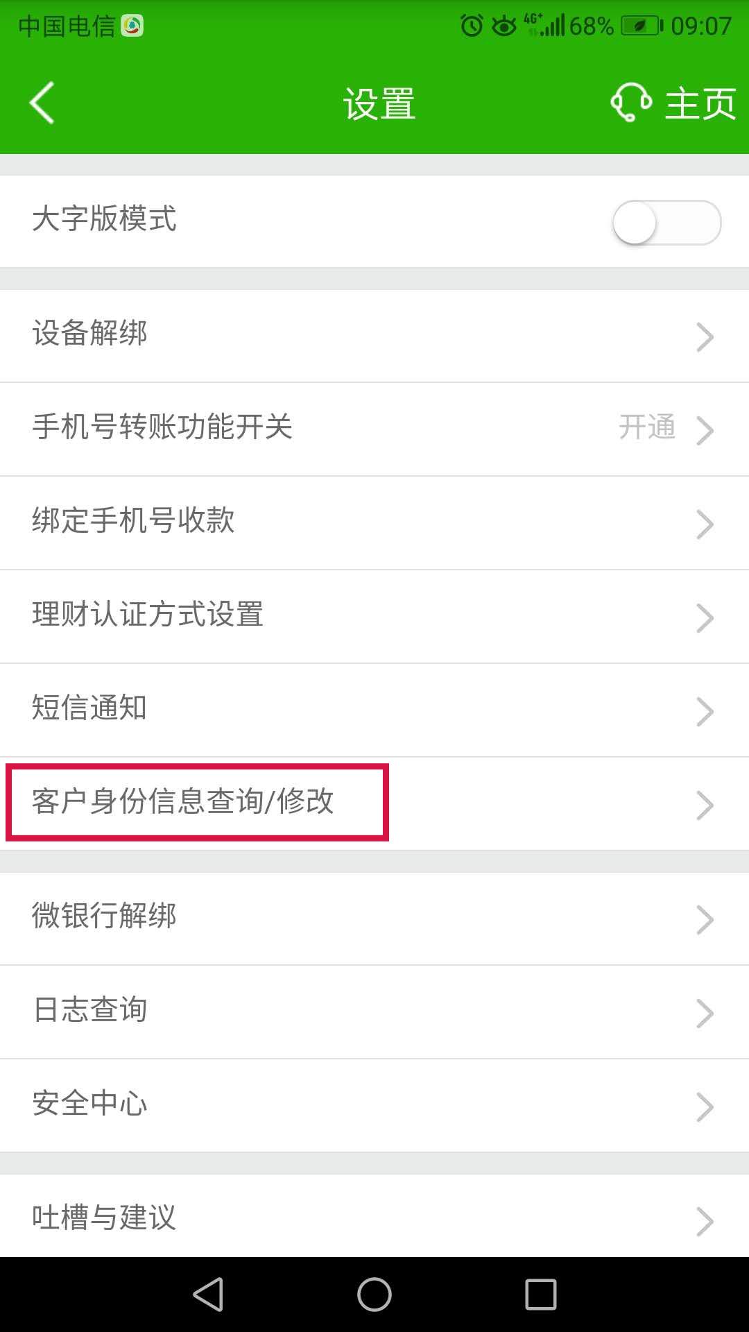邮储银行风险提示,邮储银行提示