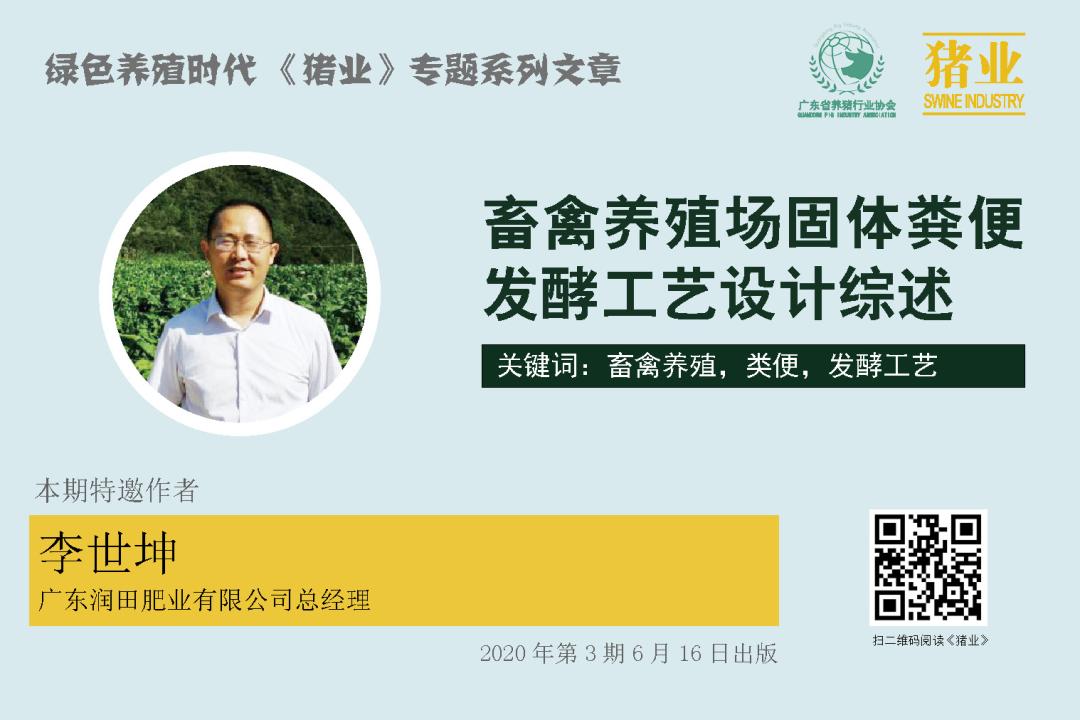 散养畜禽粪便的处理利用方法,畜禽养殖粪便处理项目