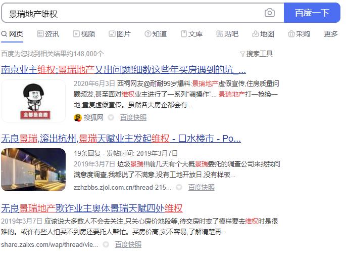 景瑞控股2020年资产负债率,景瑞控股业绩