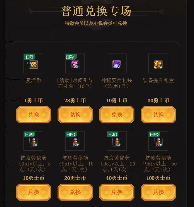 dnf心悦兑换券在哪里兑换经验,dnf心悦专区兑换礼盒