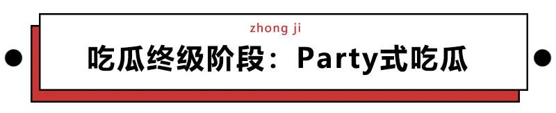 不管多高冷闷骚的西安年轻人，都抵挡不住这波“吃瓜的诱惑”