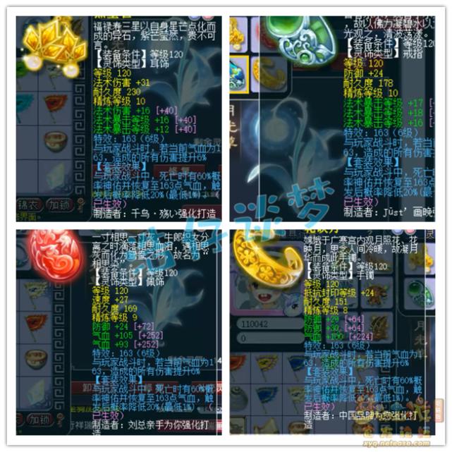 129法系魔王神木林怎么选,129神木林法系一般标配什么特技