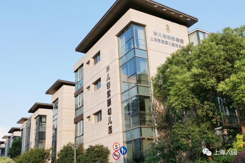 上海幼儿园插班,上海2022民办幼儿园插班入学条件