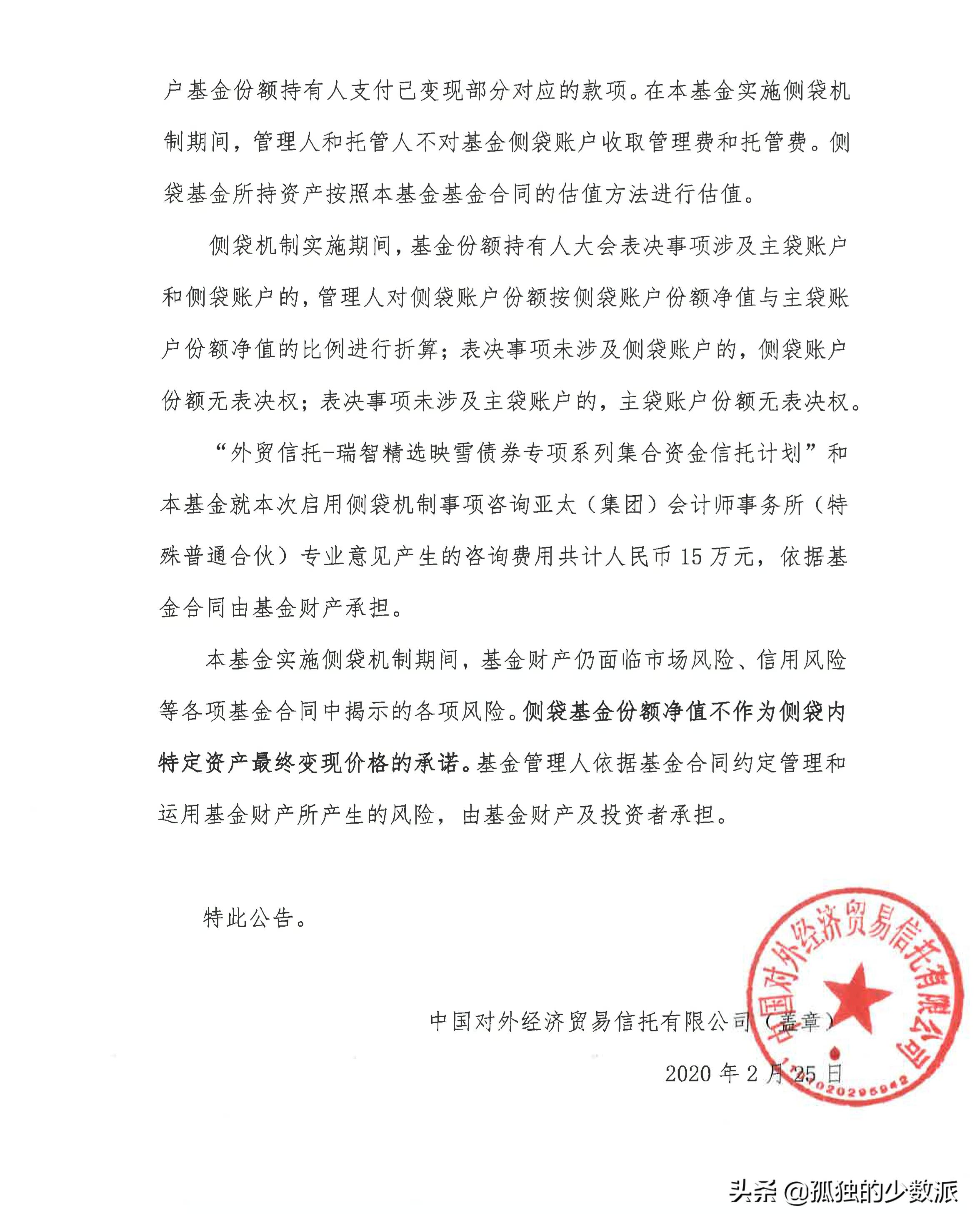 股票型私募基金金牛奖,私募债券基金爆雷