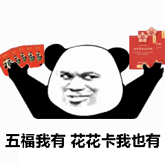 支付宝集五福敬业福图,支付宝集五福出万能福原图