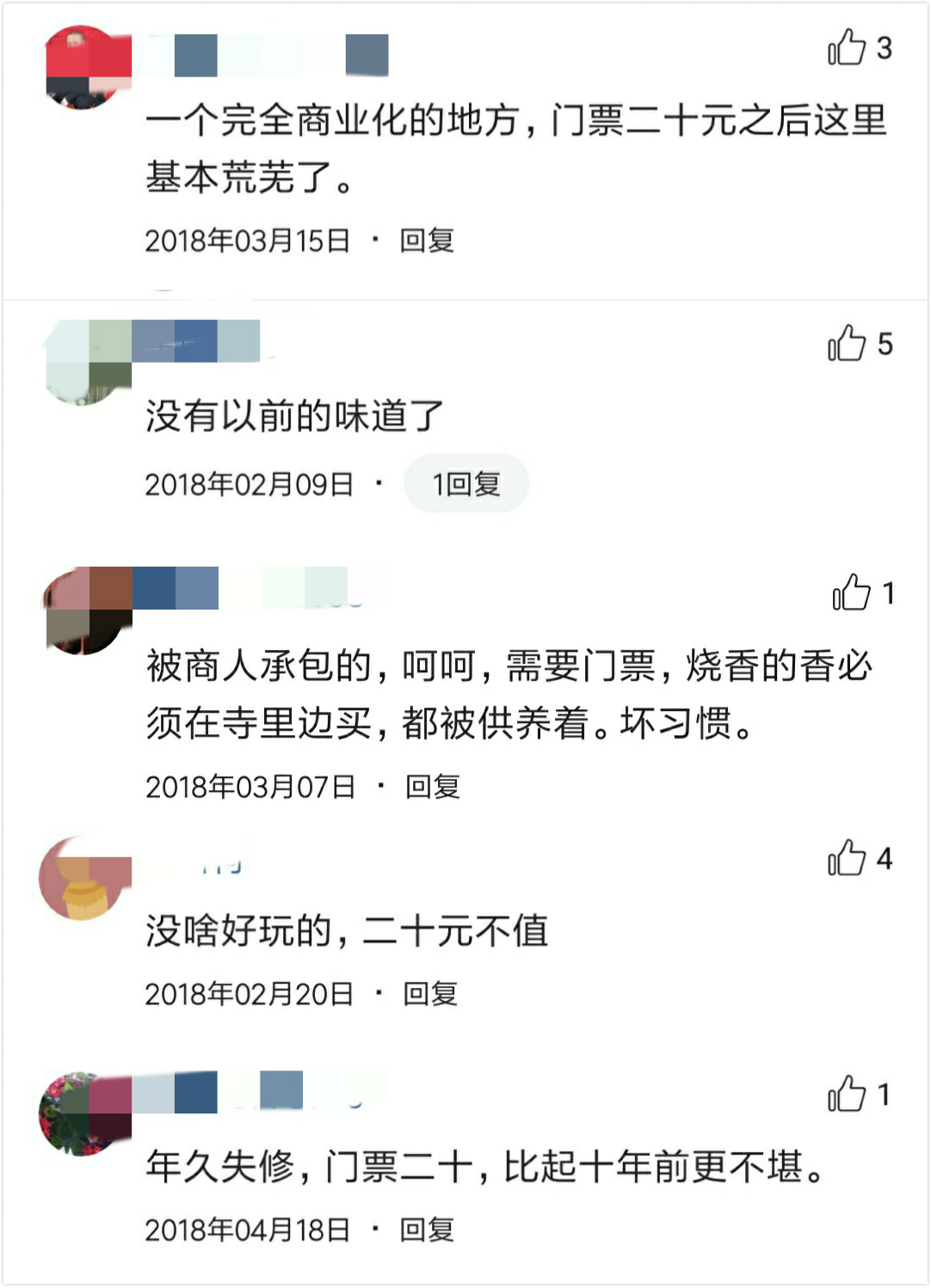 娌冲崡鍗楅槼鍗冨勾鍙ゅ,鍗楅槼瀵哄簷椋庢櫙