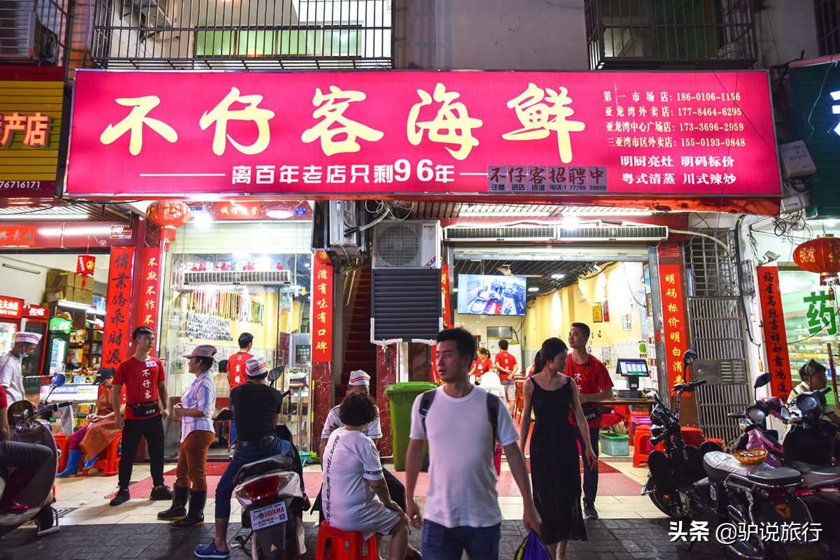 湖北小伙5年跑几十场马拉松，还“跑”出了家三亚Top3海鲜餐厅