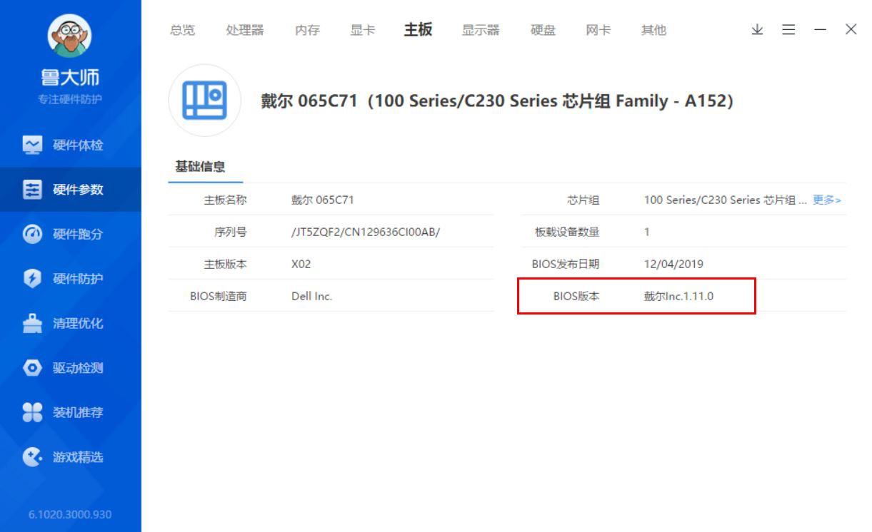 戴尔3400win10改win7bios设置详细教程,戴尔bios更新全过程