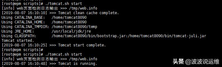 如何使用tomcat测试与运行jsp网页,设置tomcat启动与关闭开关